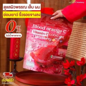 একটি অর্ডার করুন Blood Orange C